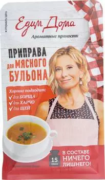 Приправа Едим Дома для мясного бульона 15гс доставкой!