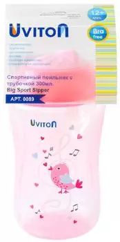 Поильник-непроливайка Uviton Sport с трубочкой 300мл