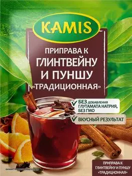 Приправа Kamis Традиционная к глинтвейну и пуншу 10г