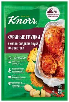 Приправа Knorr На второе Куриные грудки в кисло-сладком соусе по-азиатски 28г