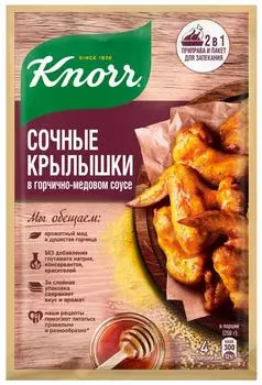 Приправа Knorr На второе Cочные крылышки в горчично-медовом соусе 23г