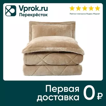 Покрывало Arya Home Leron Шерпа Бежевое 230*250см