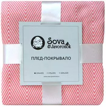Покрывало Сова и Жаворонок Зиг-заг Коралловое 205*220см