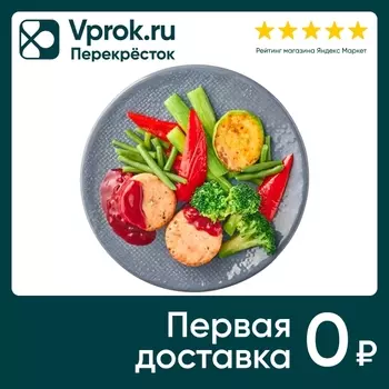 Польпетте с филе индейки Шеф Перекресток ягодным соусом и пряными овощами 300г