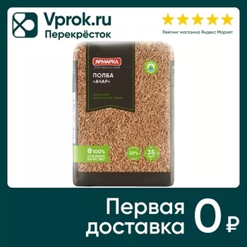 Полба Ярмарка Ачар 600г - Vprok.ru Перекрёсток