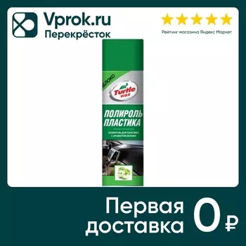 Полироль для пластика Turtle Wax Яблоко 500мл