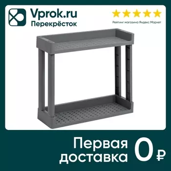 Полка Violet Vikea навесная 2-х ярусная серый