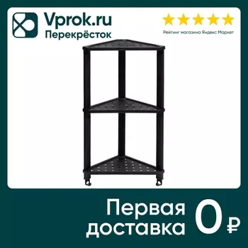 Полка Violet Vikea угловая подвесная 3-х ярусная черный