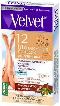Полоски для депиляции Velvet восковые для удаления коротких и жестких волос 12шт
