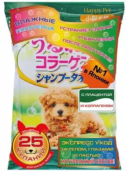 Полотенца шампуневые Japan Premium Pet Экспресс-купание без воды для маленьких и средних собак 25шт