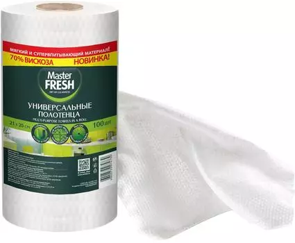 Полотенца универсальные Master Fresh в рулоне 21*25см 100шт