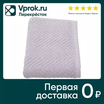 Полотенце Belezza Eho светло-сиреневый 30*50см