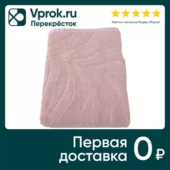 Полотенце Belezza Flora розовый 70*130смс доставкой!