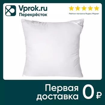 Подушка Мягкий сон Идеальный выбор 70*70смс доставкой!