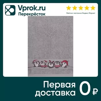 Полотенце махровое Belezza Пингвины 30*50смс доставкой!