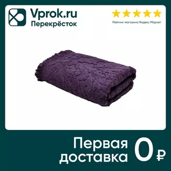 Полотенце Picassa Феникс махровое 70*130см черничный