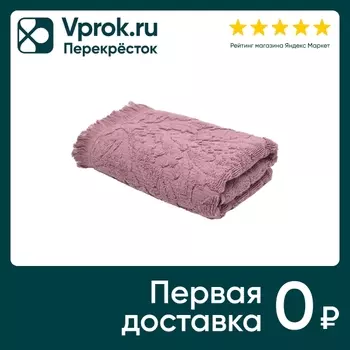 Полотенце Picassa Феникс махровое 70*130см пыльно-лиловый