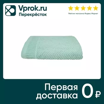 Полотенце Picassa Виктория махровое мятный 70*130см