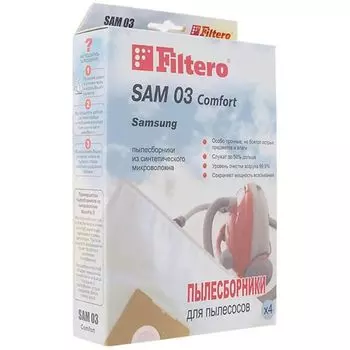 Мешок-пылесборник Filtero