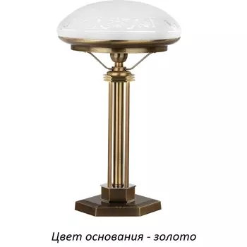 Настольная лампа Kutek Decor DEC-LG-1(Z)