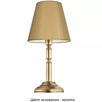 Настольная лампа Kutek N N-LG-1(Z/A)