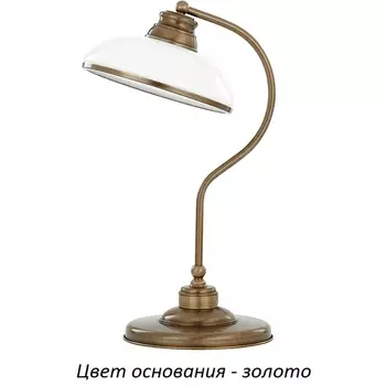 Настольная лампа Kutek N N-LG-1(Z)
