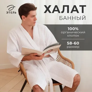 Халат вафельный удлиненный