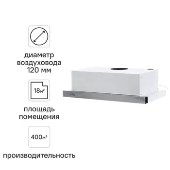 Вытяжка встраиваемая Elikor Line 60 см цвет белый/хром