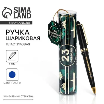Ручка шариковая, синяя паста в тубусе, пластик