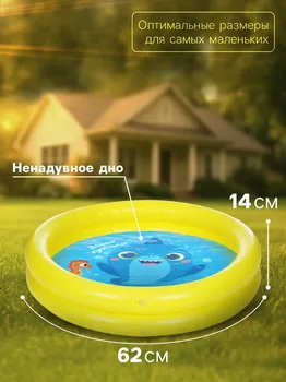 Бассейн надувной
