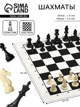 Шахматные фигуры, пешка h=4.5 см, ферзь h=7.5 см, поле 5050 см