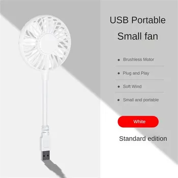 Маленький вентилятор USB-вентилятор Небольшой бесшумный встроенный офисный стол Маленький вентилятор USB-вентилятор Офисный вентилятор-кулер Летний портативный вентилятор USB Перезаряжаемый