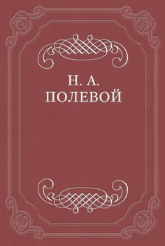 Клятва при гробе Господнем