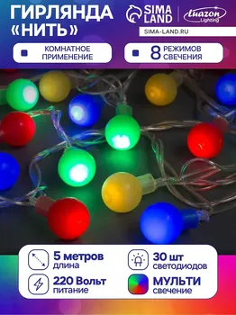 Гирлянда