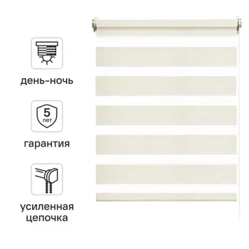 Штора рулонная день-ночь Inspire Moscou 60x160 см светло-бежевая Trench 6