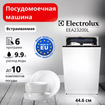 Посудомоечная машина встраиваемая узкая Electrolux EEA23200L (911075069)