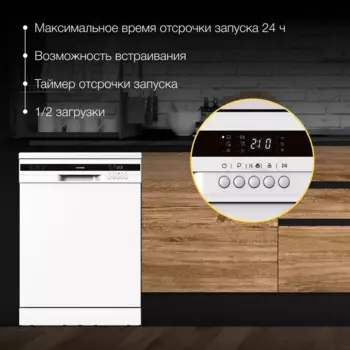 Посудомоечная машина полноразмерная Hyundai DF126, белый (DF126)