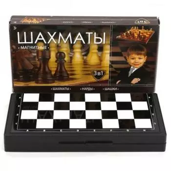 ШАХМАТЫ МАГНИТНЫЕ "ИГРАЕМ ВМЕСТЕ" 3-В-1 (ШАХМАТЫ, ШАШКИ, НАРДЫ) В РУСС. КОР. в кор.8*12шт