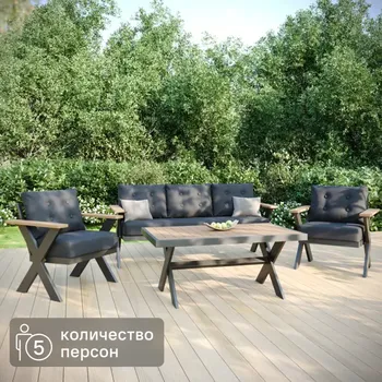 Набор садовой мебели для отдыха Феникс Gray алюминий разноцветный диван 2 кресла стол