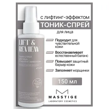 MASSTIGE Тоник-спрей для лица с лифтинг-эффектом Lift&Revive