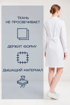 Халат медицинский ИридаМед м-067 белый р 50