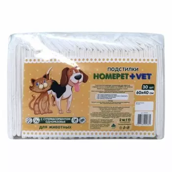 HOMEPET +VET Пеленки с суперабсорбентом для собак и кошек одноразовые, белые, 30 шт, 60х40 см для всех возрастов Россия 1 уп. х 1 шт. х 0.63 кг