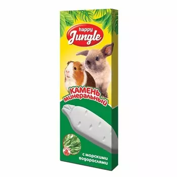 Happy Jungle минеральный камень для грызунов, с водорослями - 50 г Россия 1 уп. х 1 шт. х 0.065 кг