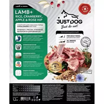 Just Dog сухой корм для собак, полнорационный, С ЯГНЕНКОМ, рисом, клюквой, яблоком и шиповником - 1,2 кг повседневный супер премиум низкозерновые для взрослых с ягненком для всех пород мешок Российский корм 1 уп. х 1 шт. х 1.2 кг