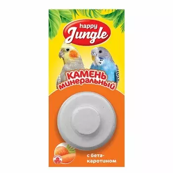 Happy Jungle минеральный камень для птиц, с бетакаротином - 14 г Россия 1 уп. х 1 шт. х 0.023 кг