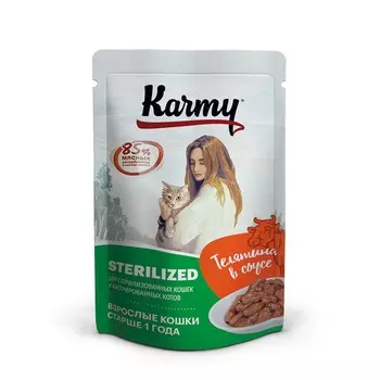 Karmy Sterilized полнорационный влажный корм для стерилизованных кошек и кастрированных котов старше 1 года, с телятиной, кусочки в соусе, в паучах - 80 г повседневный премиум для взрослых с телятиной паучи Российский корм 1 уп. х 24 шт. х 1.92 кг