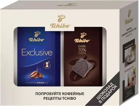 Подарочный набор Tchibo Кофе Exclusive молотый 250г + Шоколад горький 100г