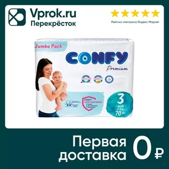 Подгузники Confy Premium Jumbo Размер 3 4-9кг 70шт (упаковка 2 шт.)