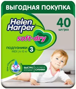 Подгузники Helen Harper Soft&Dry №3 6-10кг 40шт