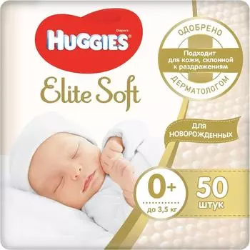 Подгузники Huggies Elite Soft для новорожденных до 3.5кг 0+ размер 50шт